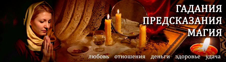 Гадалка в Карабудахкенте — отзывы